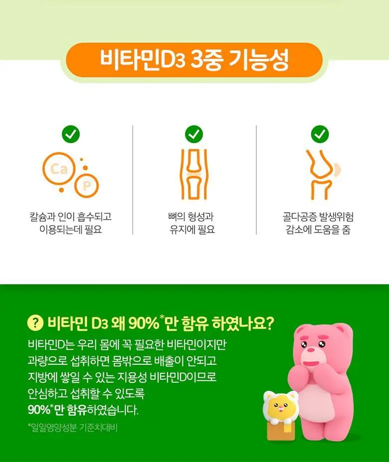 [15구미 증정기획] 엔젯오리진 귤젤리 비타민 C&D 70구미 X 밸리곰 패키지 상세페이지 28